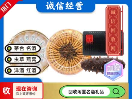 榆林礼品回收.jpg