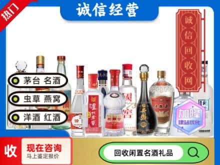 榆林回收酒