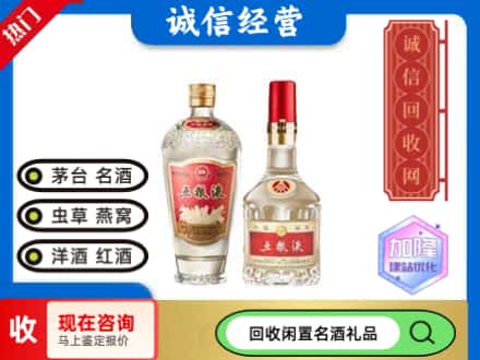 榆林回收五粮液