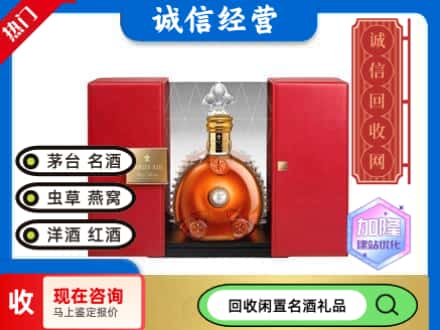 榆林回收洋酒