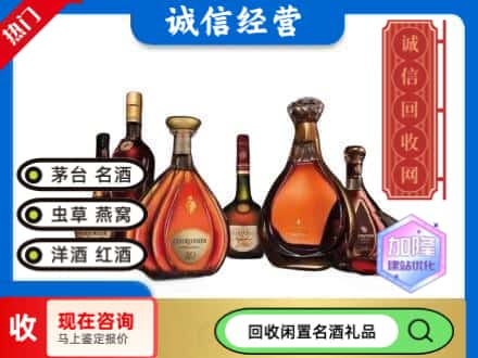 榆林回收知名洋酒