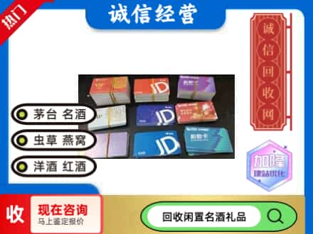 榆林回收商超卡