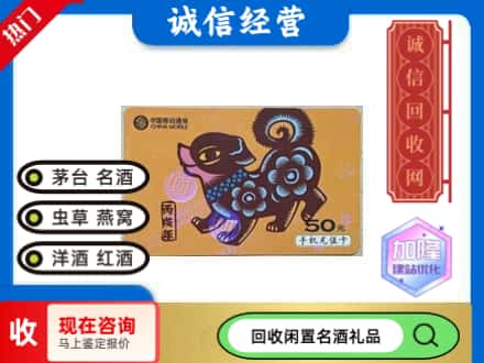 榆林回收移动充值卡