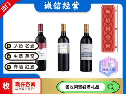 榆林回收拉菲红酒