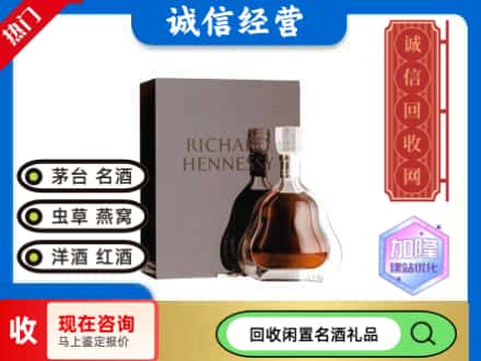 榆林回收李察洋酒