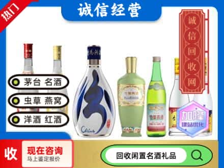 榆林回收汾酒